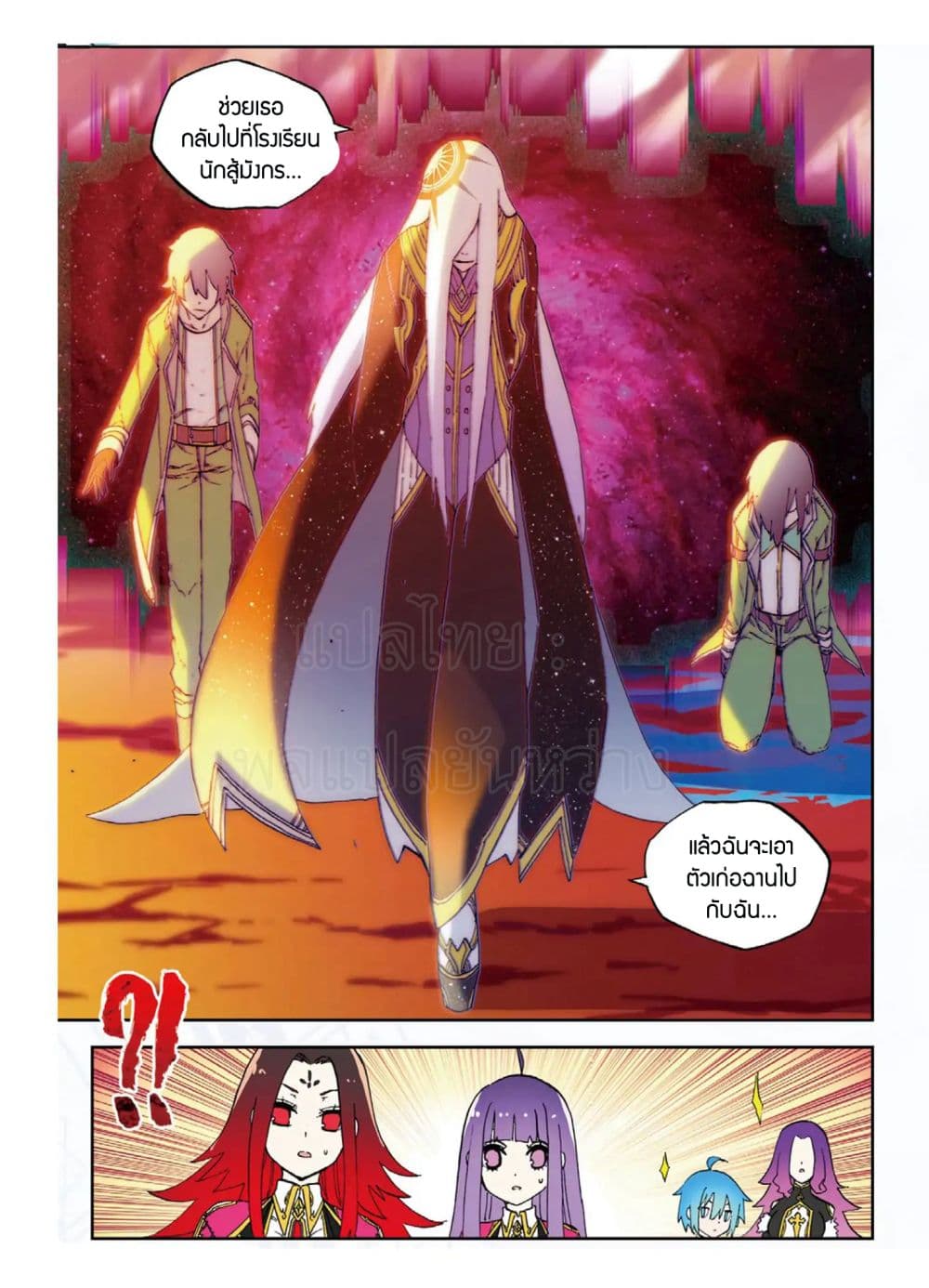 X - Epoch of the Dragon ยุคสมัยแห่งมังกร 62-62