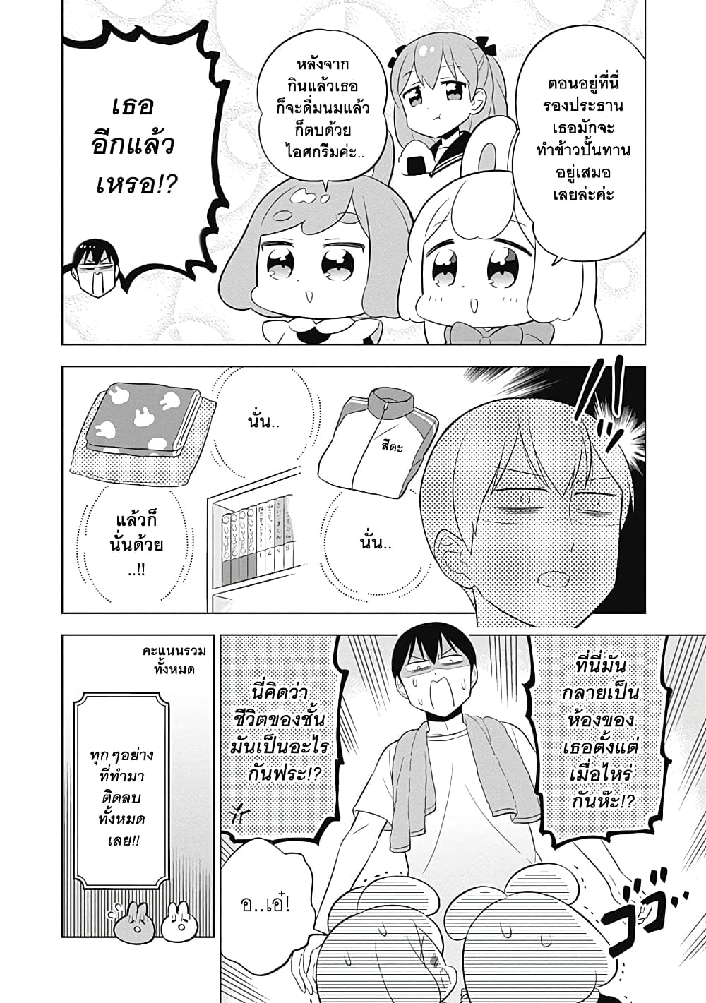 Usagi-moku Shachiku-ka น้องต่ายแรงงานทาส 15-15