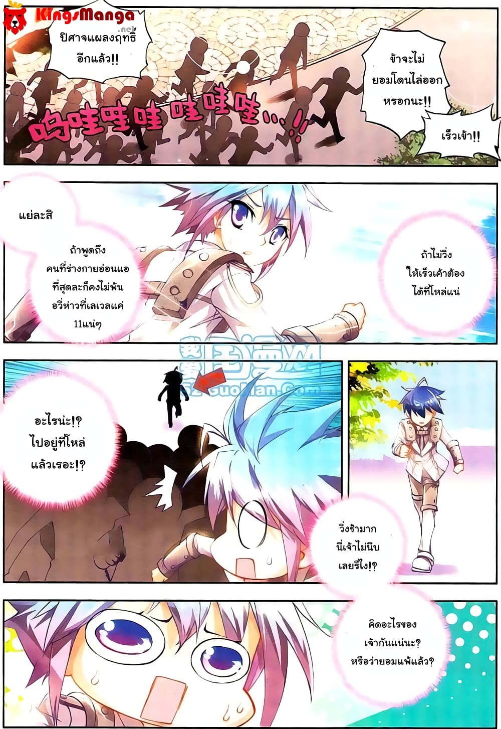 Douluo Dalu II 11-แนะนำสปิริตเวพพ่อน