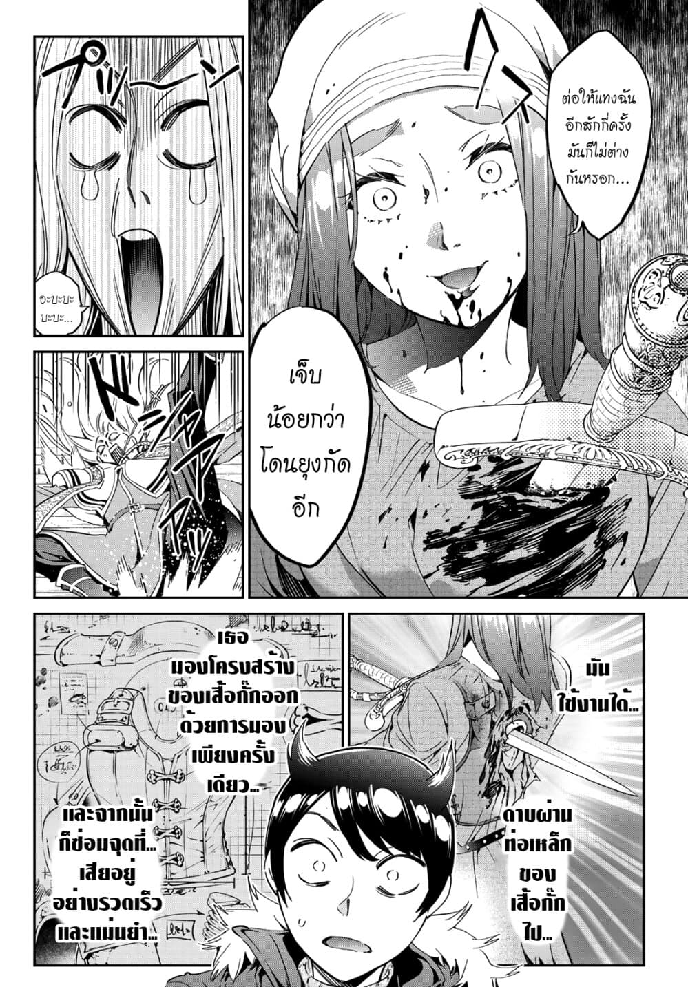 Tricks Dedicated to Witches 8-สิ่งที่ฉันอยากจะถามมาโดยตลอด