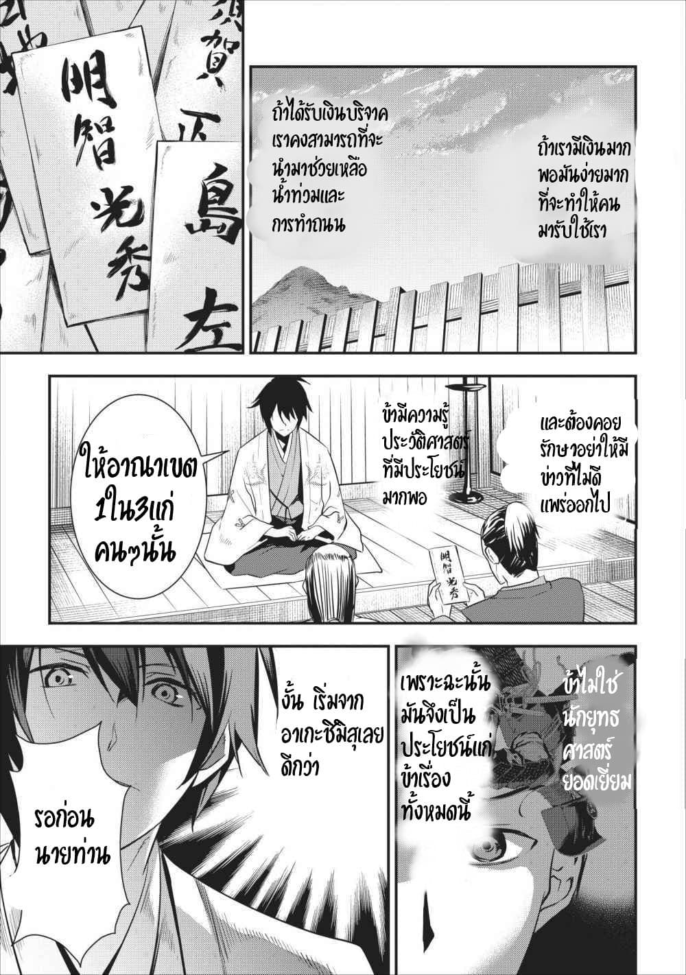 Tensei! Takenaka hanbei 1-1