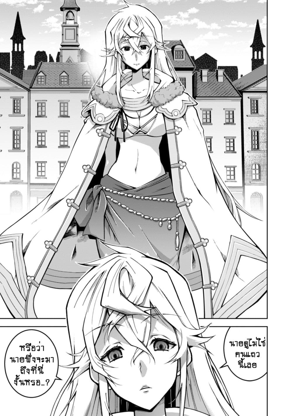 Fukushuu Kansuisha no Jinsei Nishuume Isekaitan 3-เมือง ดารุโทร่า