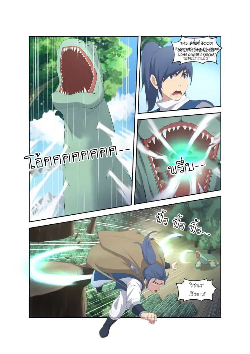 Heaven Defying Sword ดาบแห่งสวรรค์ 21-21