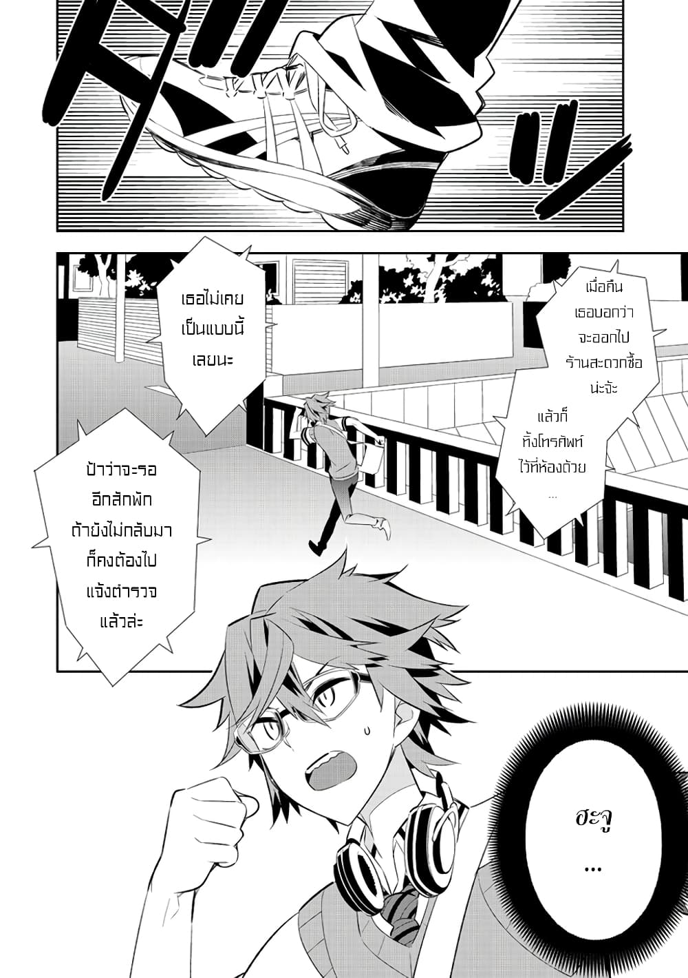 Mousugu Shinu Hito 5-เรื่องราวมากมายที่เกิดขึ้นช่วงนี้