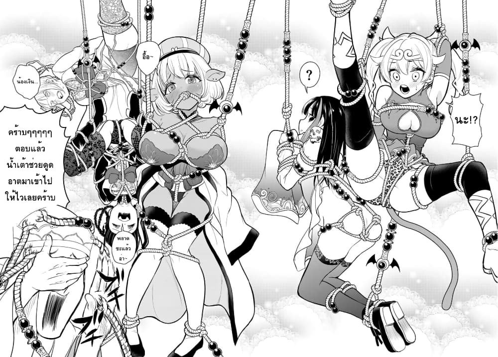 Bonnou Saiyuuki ไซอิ๋วสายบาป 13-เขาทองกับเขาเงิน