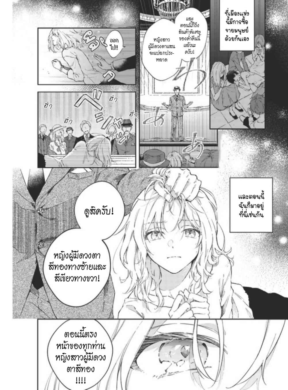 Koyoi, Lorenzi-ke de Kanbi naru Chuusei wo 0-บทนำ n