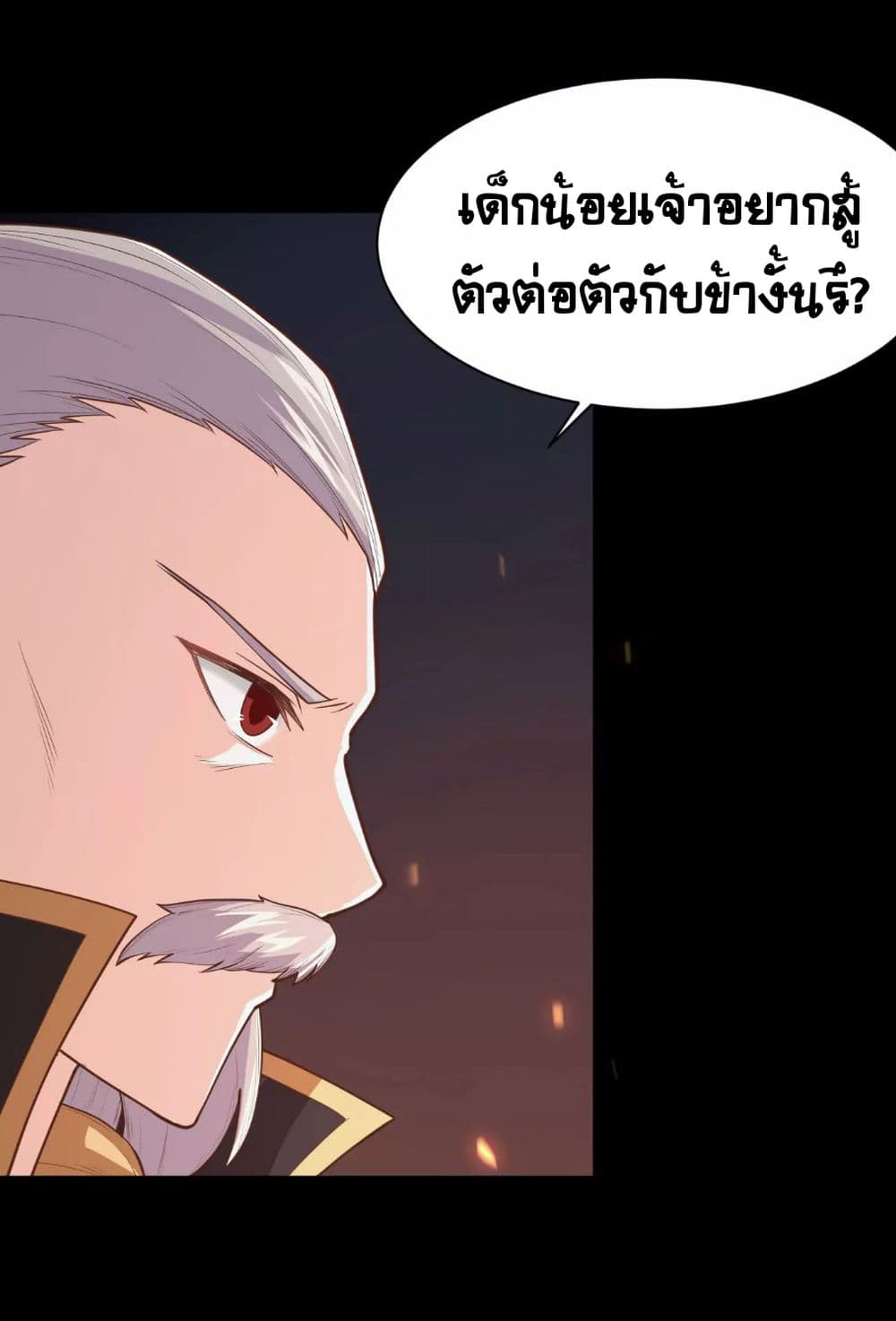 Starting From Today I'll Work As A City Lord 52-52