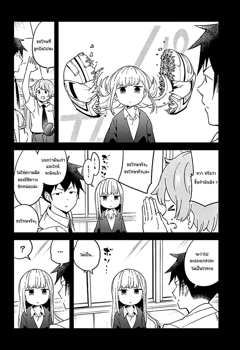 Aharen-san wa Hakarenai 37-37