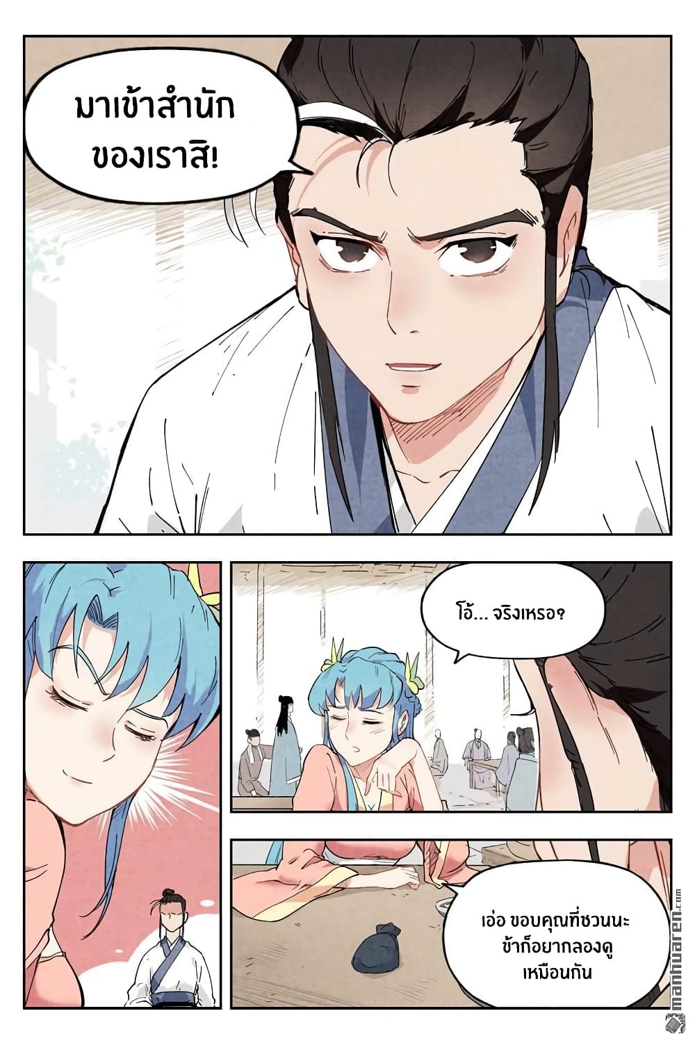 Song of Taoists and Fairies 4-4