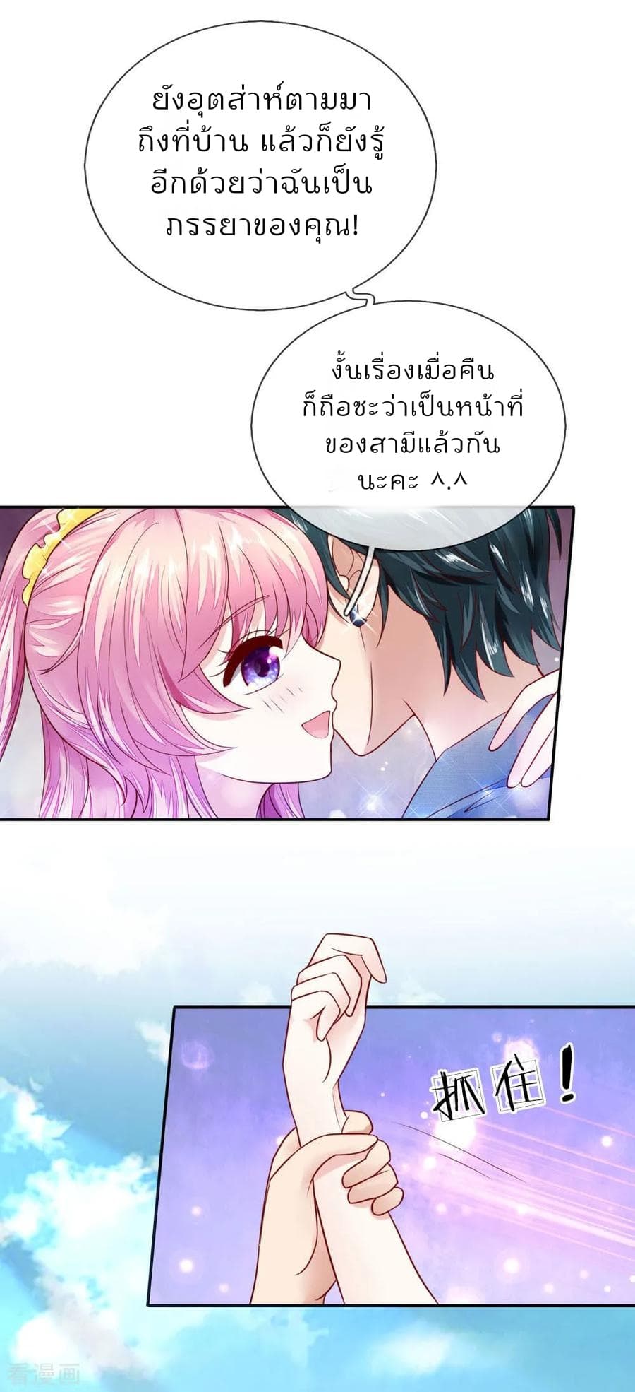 Time-limited Marriage Contract 3-3