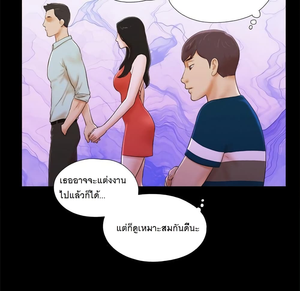 Inevitable Trap 1-1