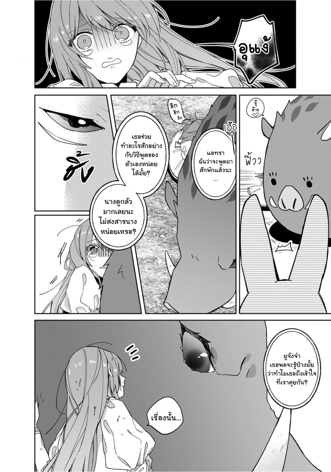 Hikikomori reijo ha Hanashino wakaru seiju-ban 2-2