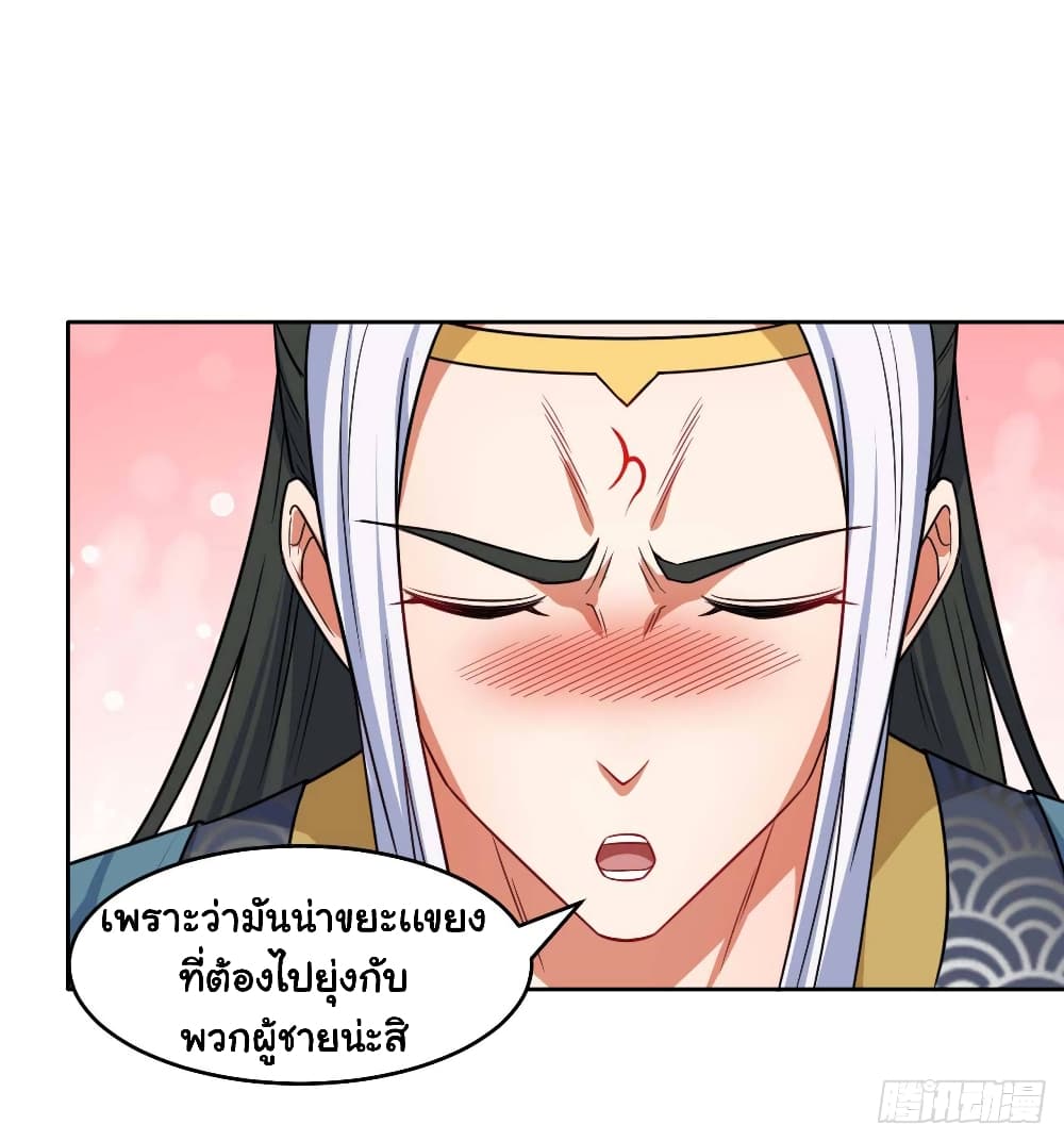 The Cultivators Immortal Is My Sister อยู่ดีๆผมก็มีพี่สาวสุดเทพ 48-48