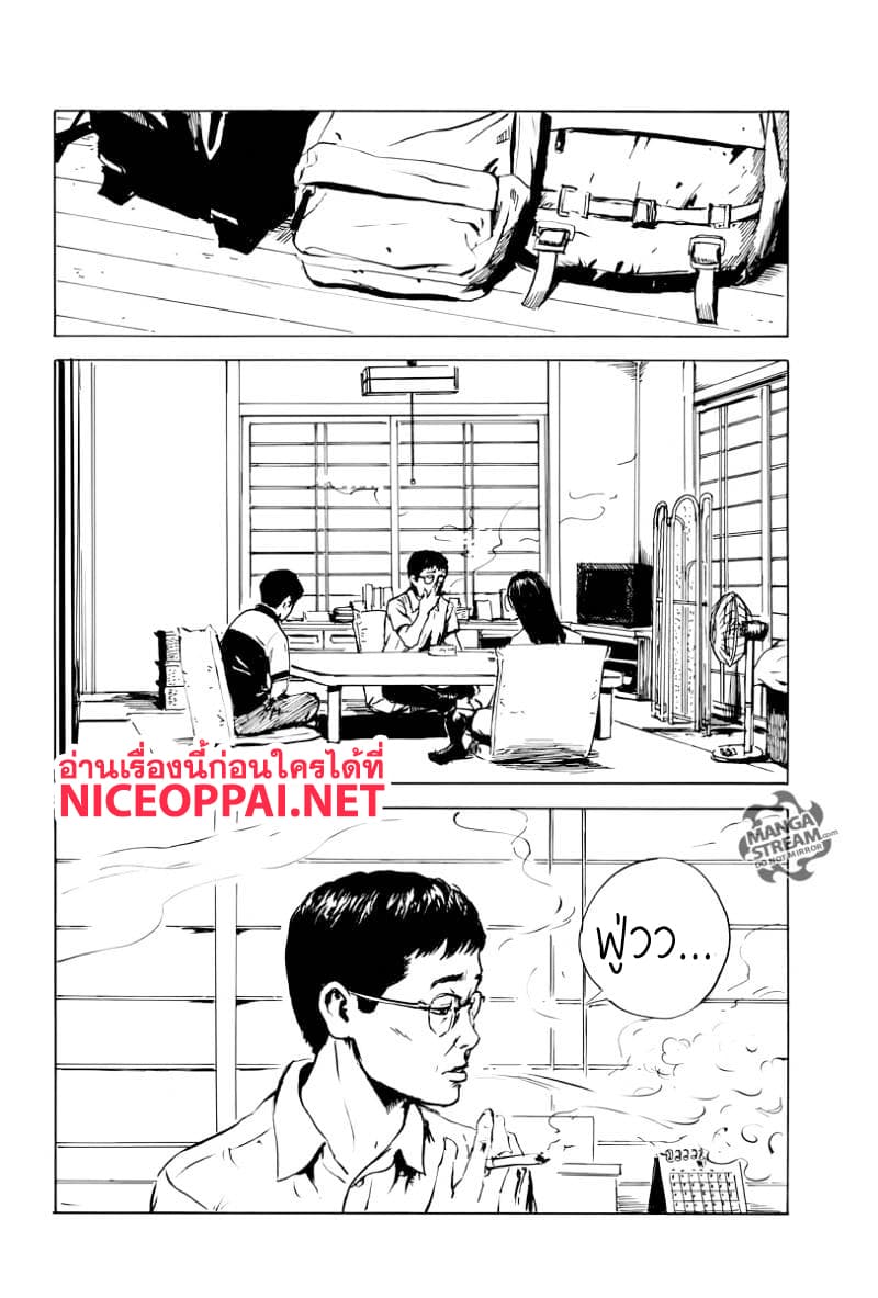 Chi no Wadachi 11-ข้าม