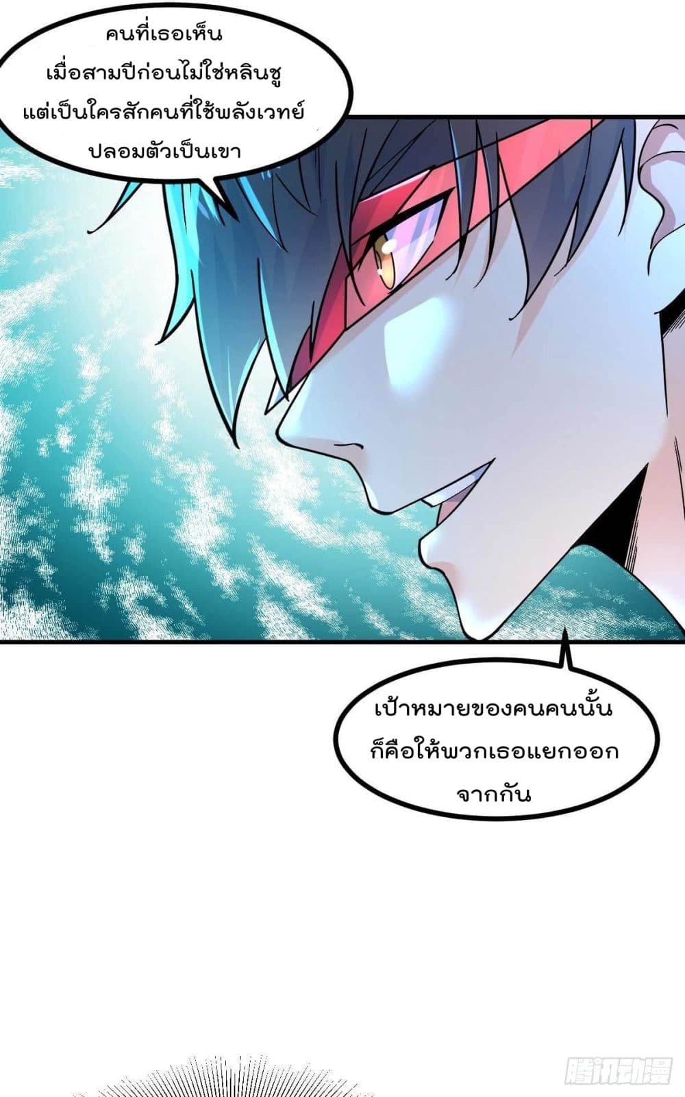 My Devil Girls Harem ฮาเร็มปีศาจสาวนี้ ของผมนะค้าบ 7-7