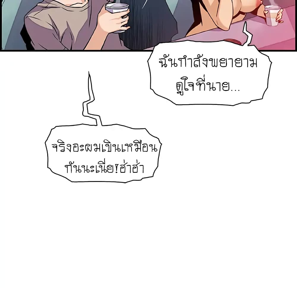 Our Complication 38-38
