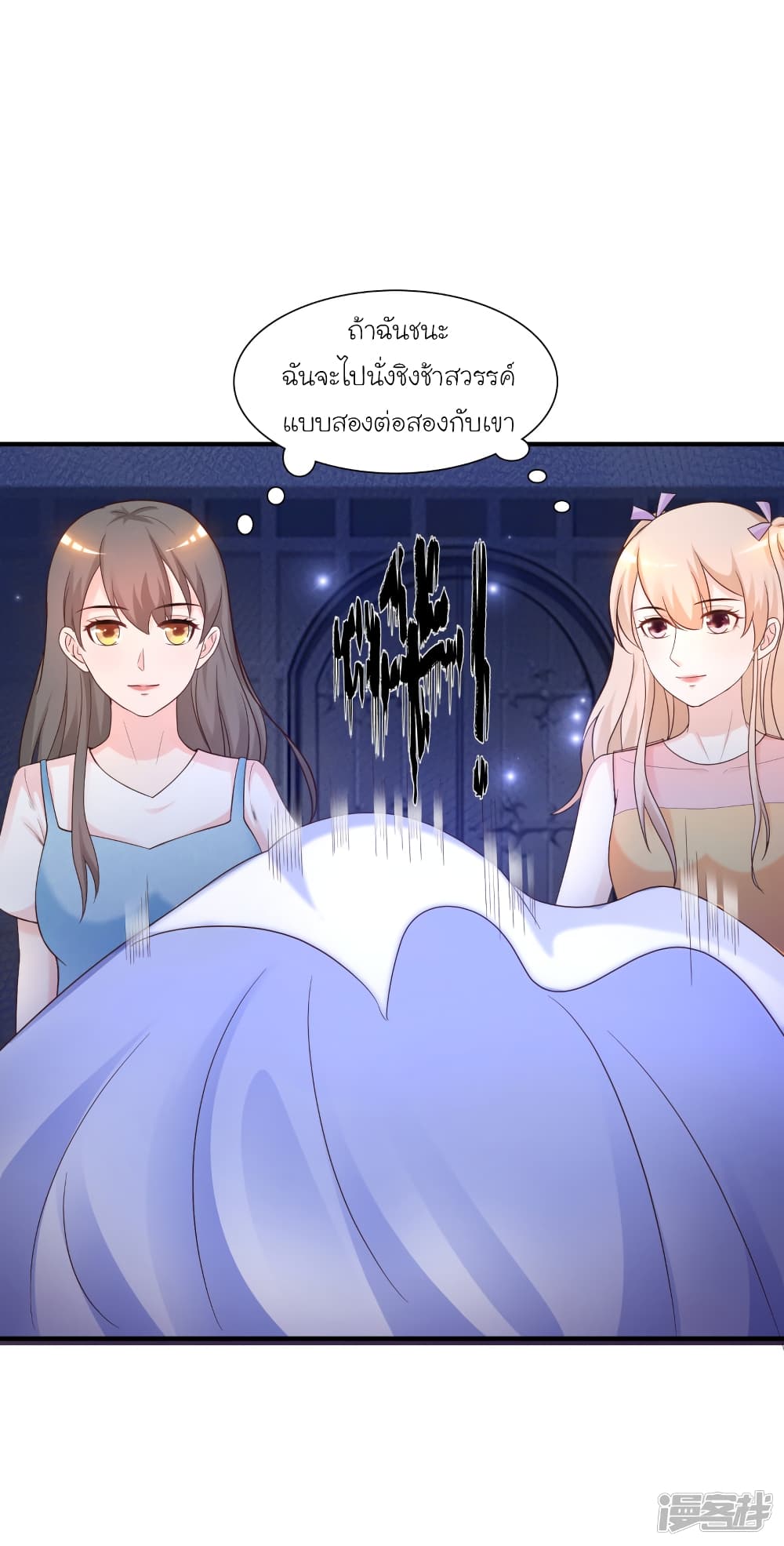 The Strongest Peach Blossom ราชาดอกไม้อมตะ 77-77