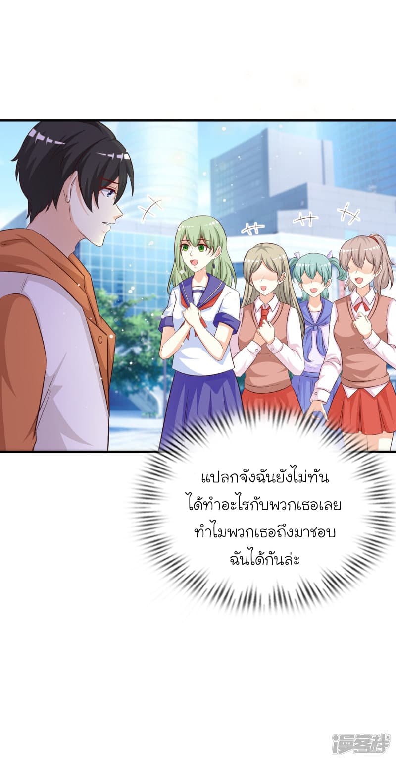 The Strongest Peach Blossom ราชาดอกไม้อมตะ 37-37