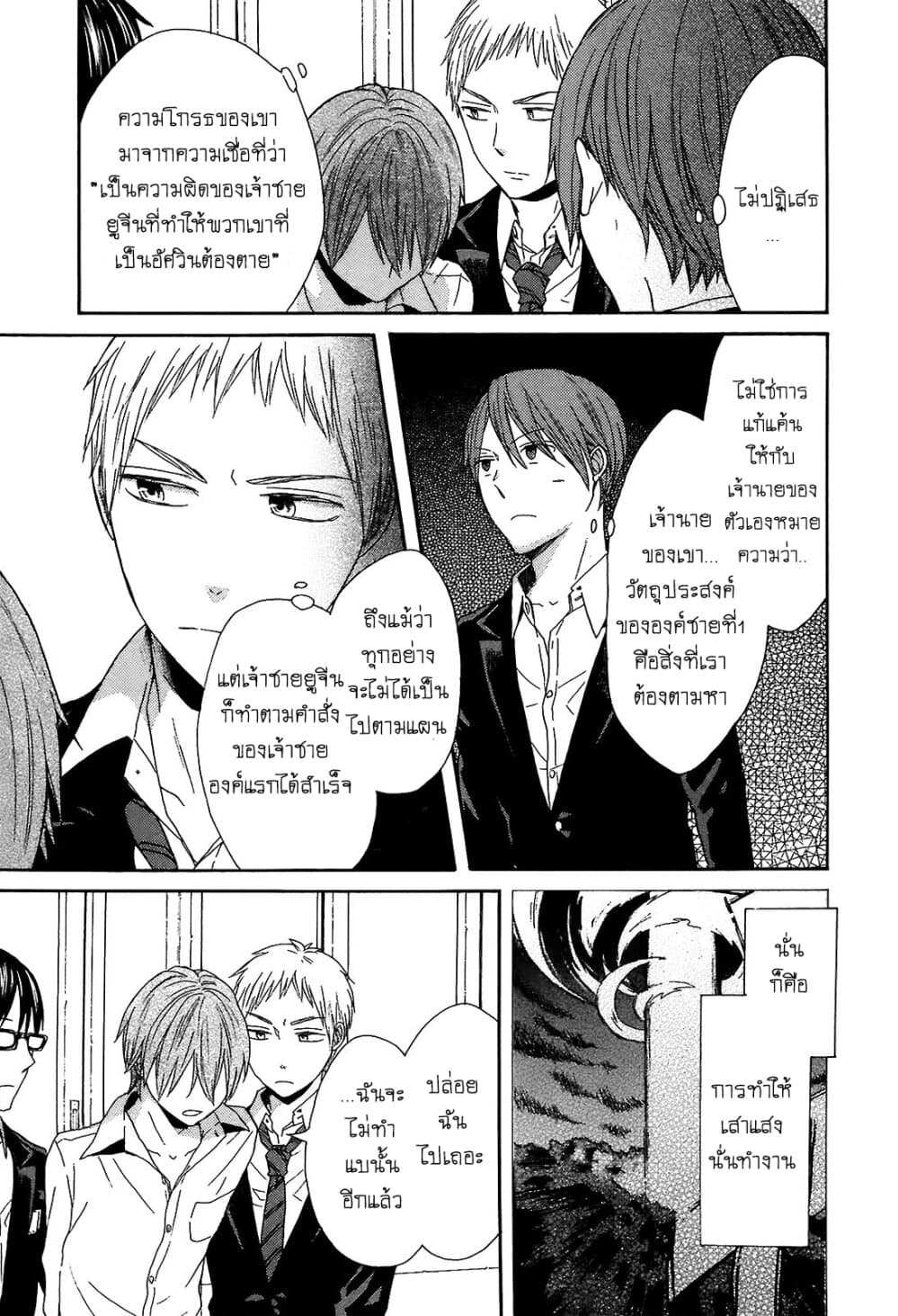 Bokura no Kiseki 43-43