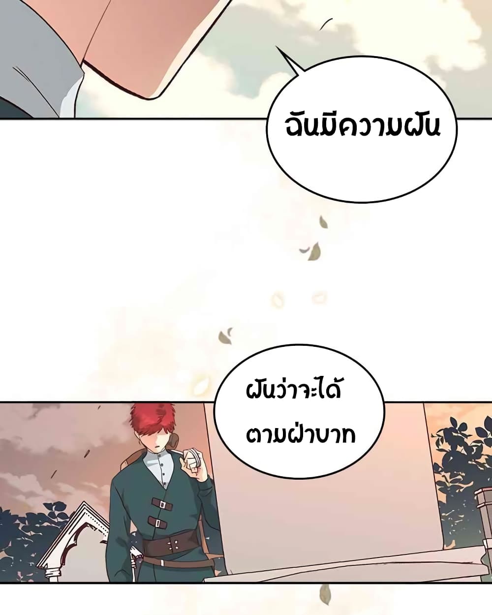 The Knight and Her Emperor 12-12