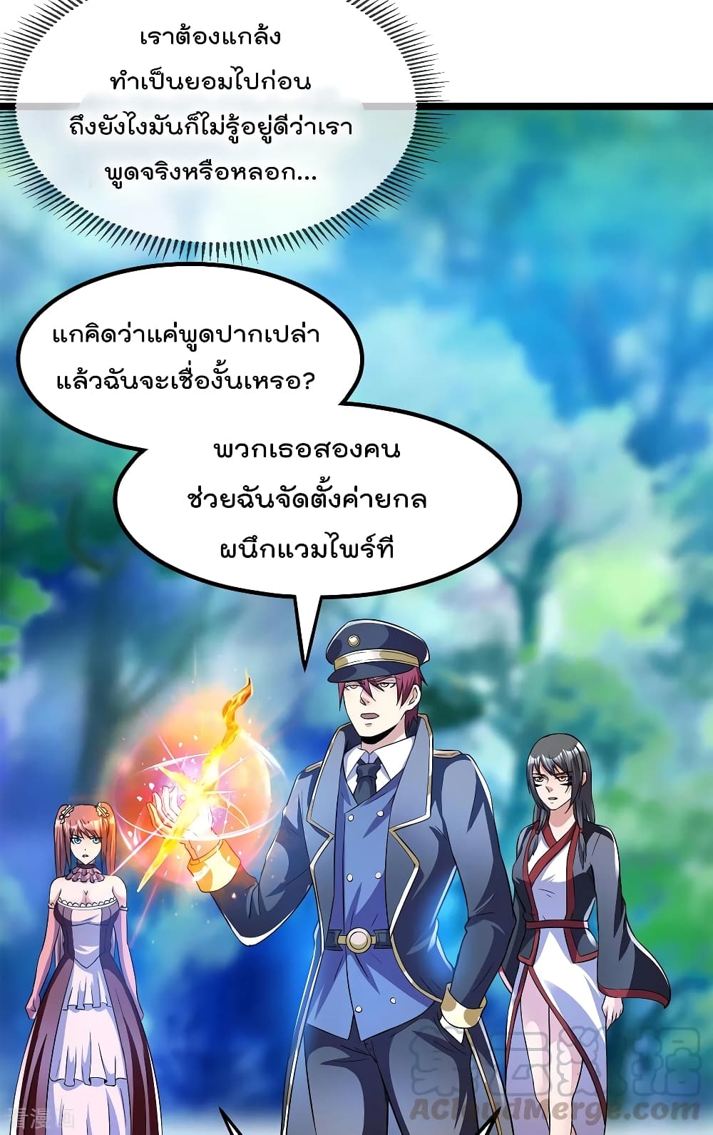Immortal King of City ราชาอมตะแห่งนคร 150-150