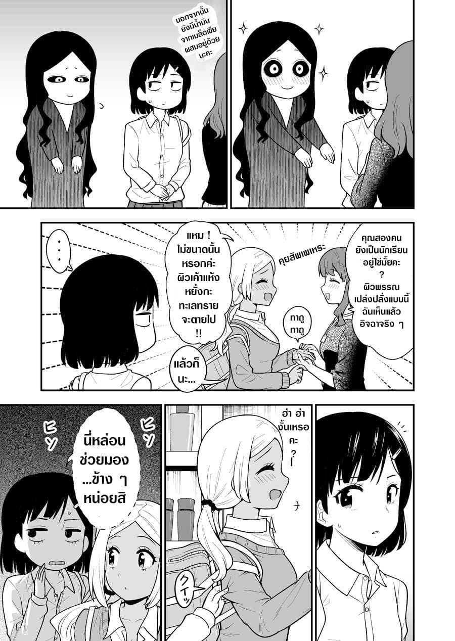 There's a Ghost Behind the Gyaru 5-5