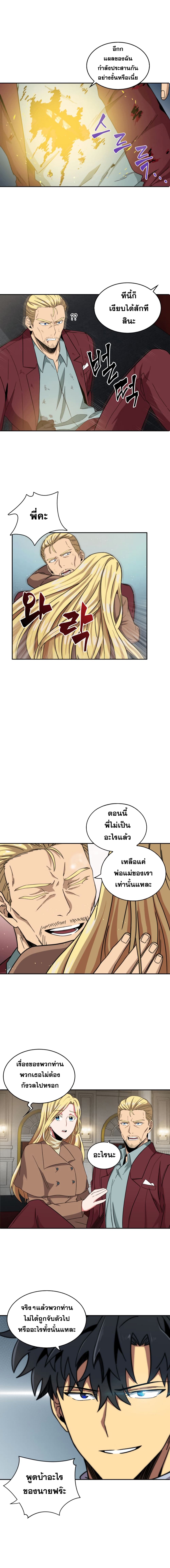 Tomb Raider King ราชันย์จอมโจรปล้นสุสาน 49-49