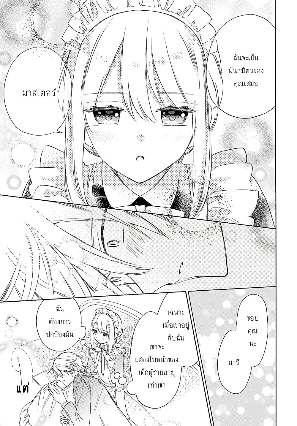 Mechanical Marie 0-0