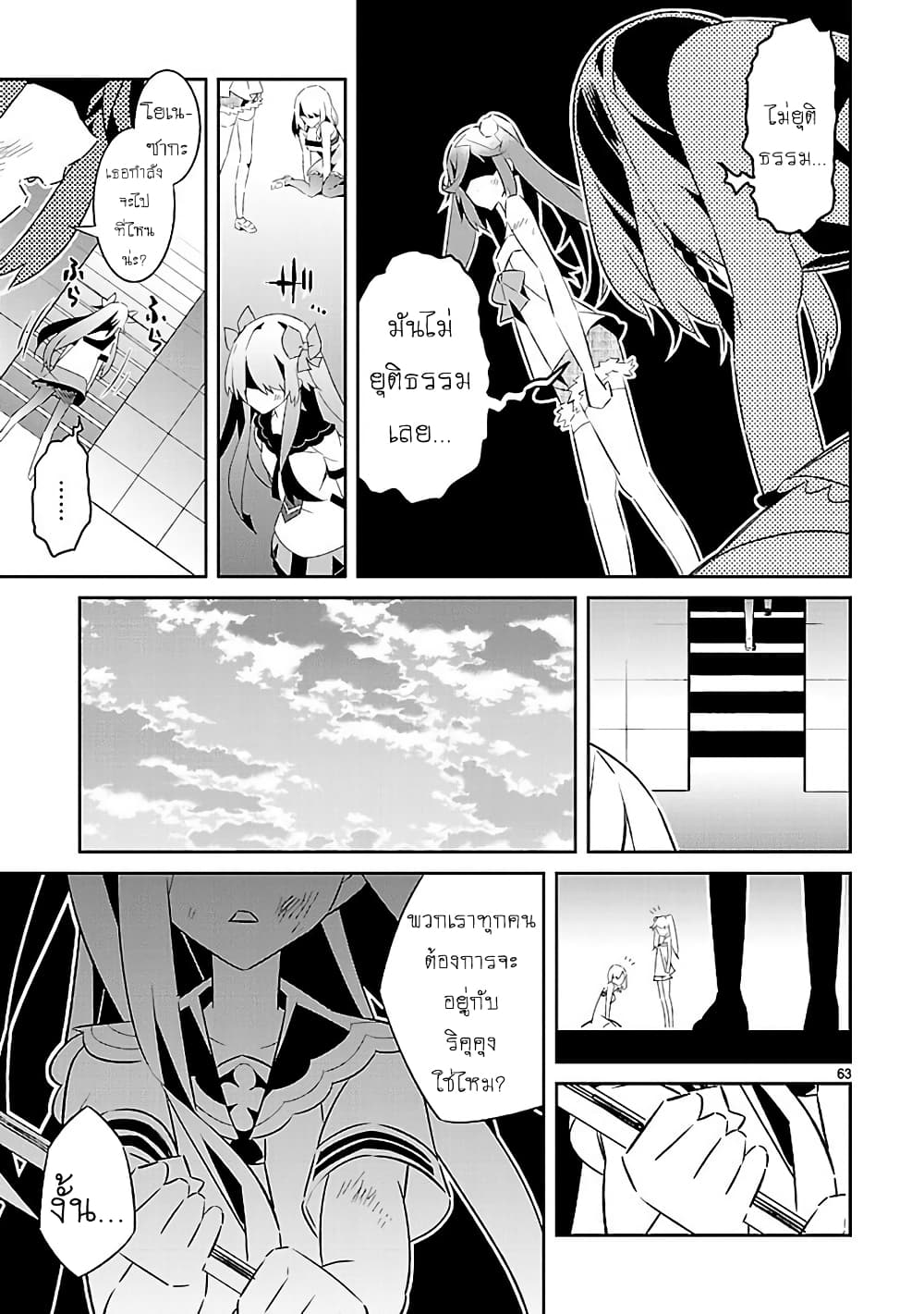 Mousugu Shinu Hito 16-ขอให้มีความสุข