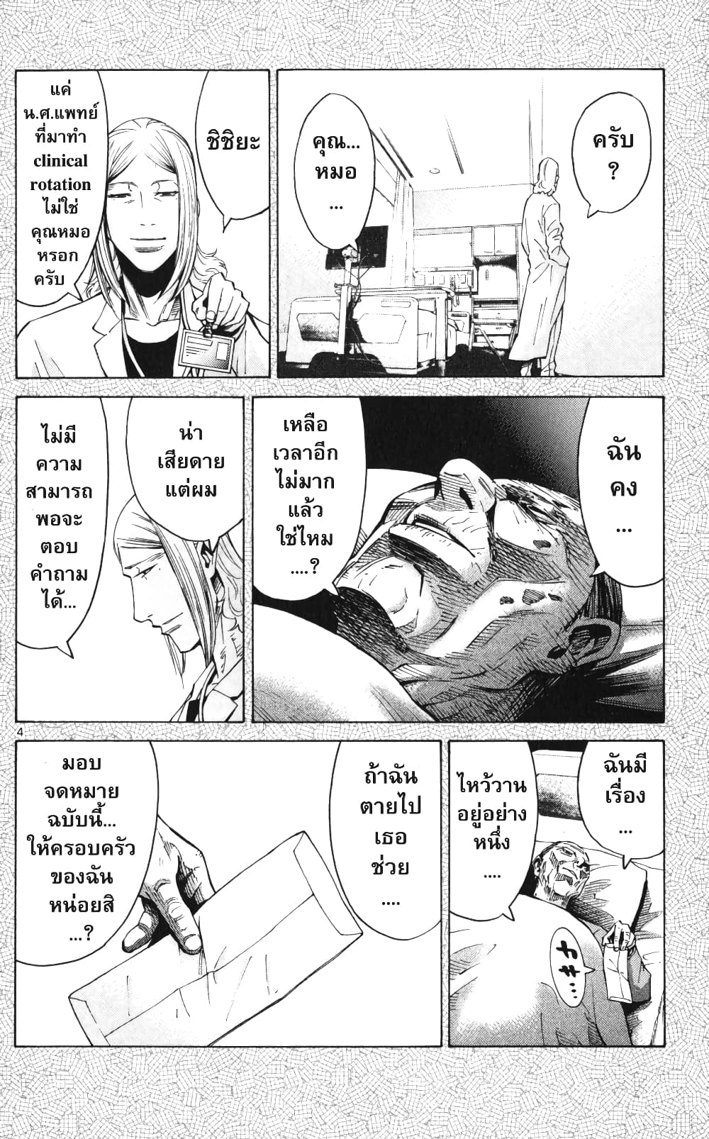 Imawa no Kuni no Alice 55-เปิดม่านวันที่ 7 (3)