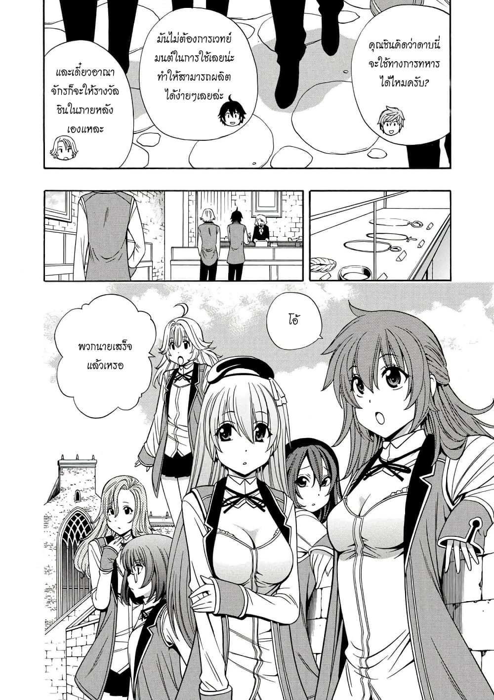 Kenja no Mago 11.1-11.1