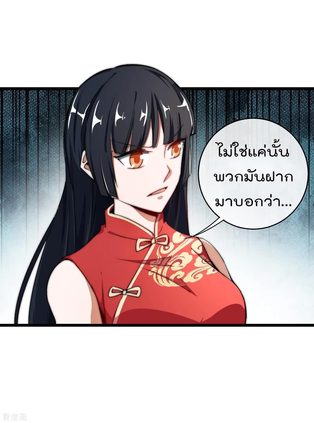 I am The Richest  in The World ข้านี่แหละจะรวยที่สุดในโลก! 72-72