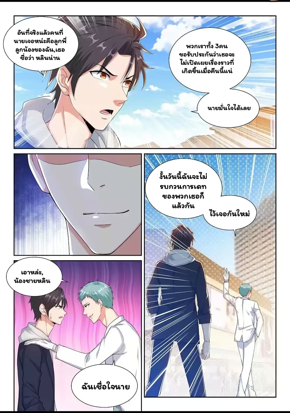 Super Shared Boyfriend System 27-27