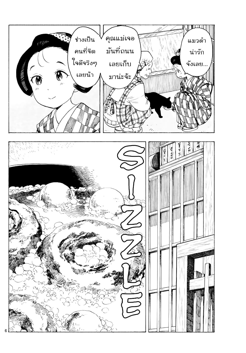Maiko-san Chi no Makanai-san 32-แวะเยี่ยมเยียน