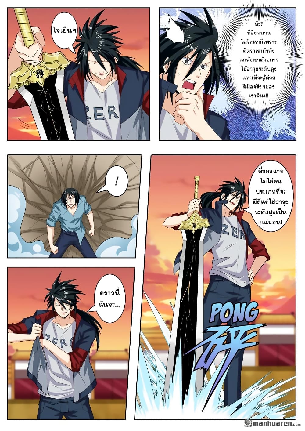 Hero? I Quit A Long Time Ago ฮีโร่น่ะหรอ? ฉันเลิกเป็นมานานแล้ว 117-117