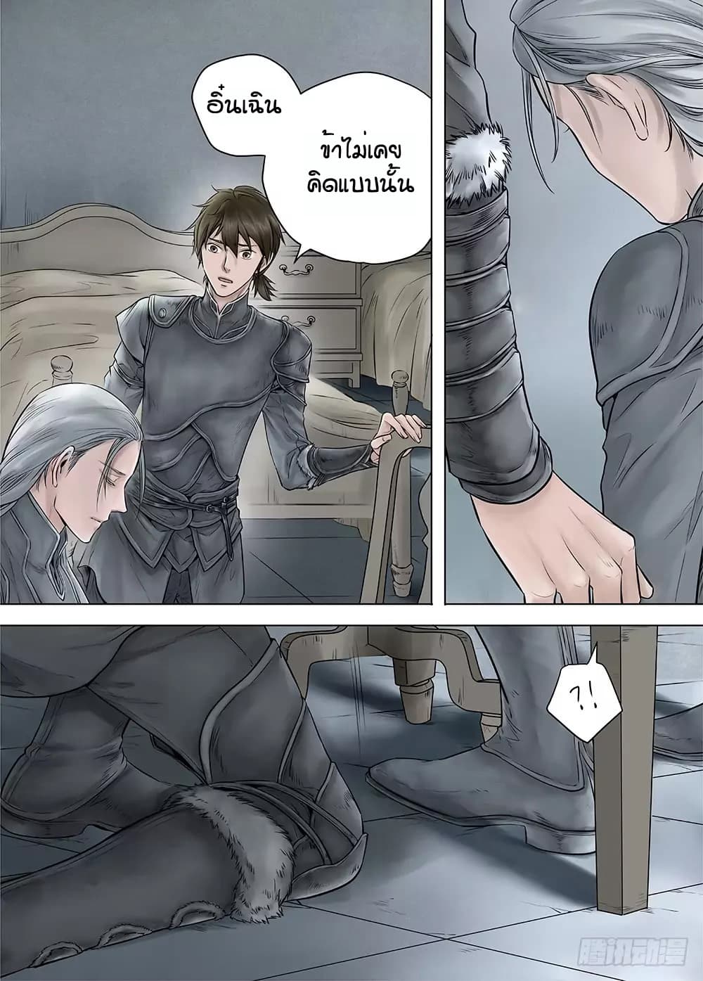 L.O.R.D: Legend of Ravaging Dynasties 18-18