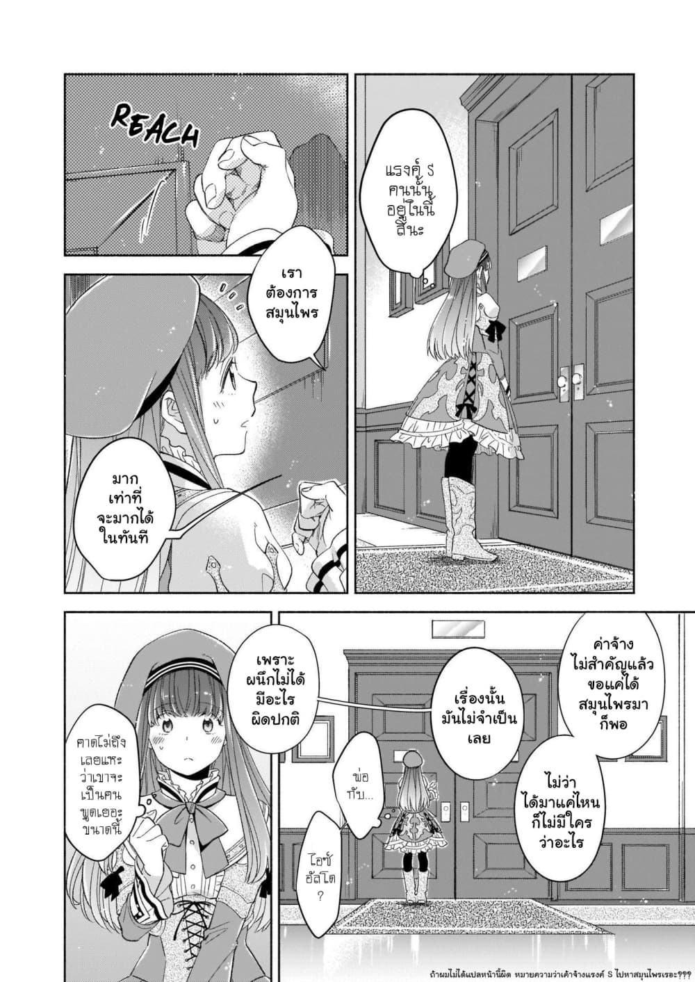 After the Holy Sword Reincarnates Into a Human Being, It's Troubled Because It Is Favored by the Hero 2-2