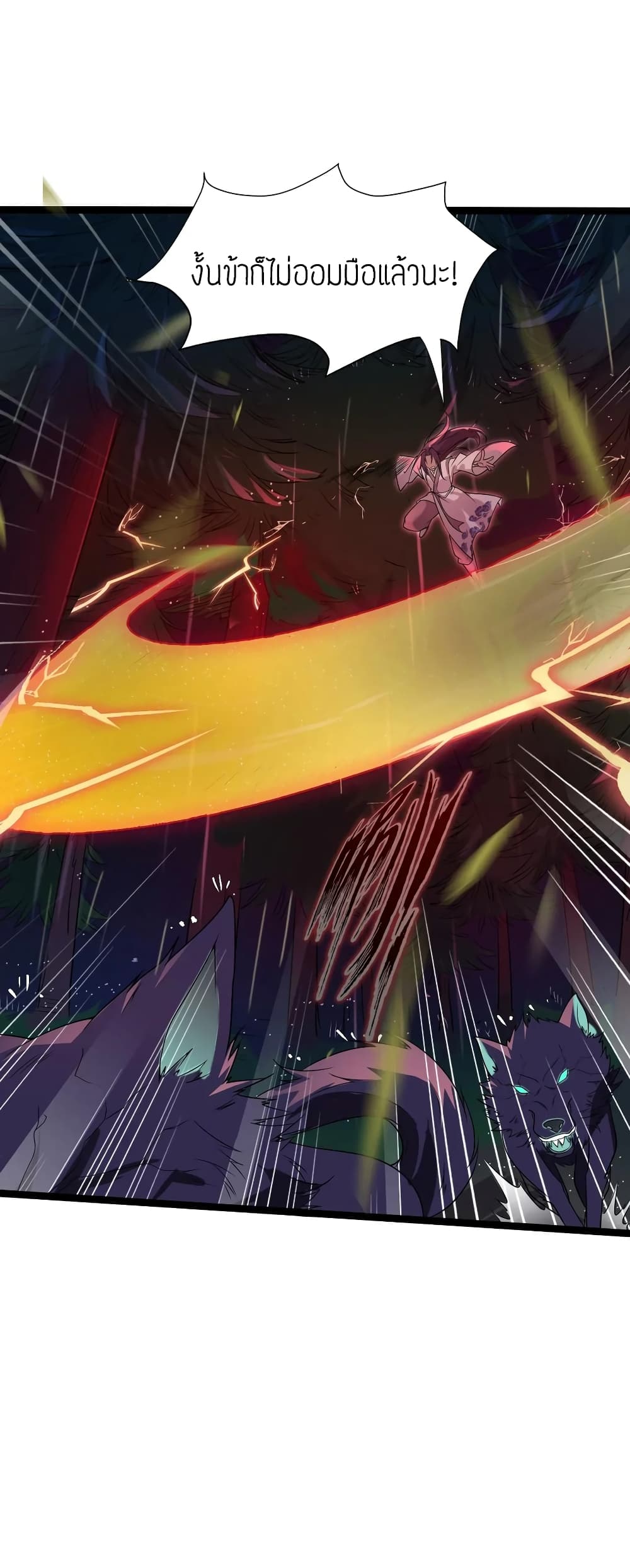 Become the Master in Another World 1-1