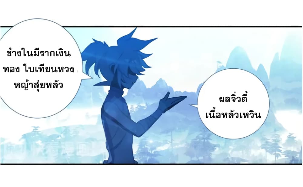A Will Eternal 26-26