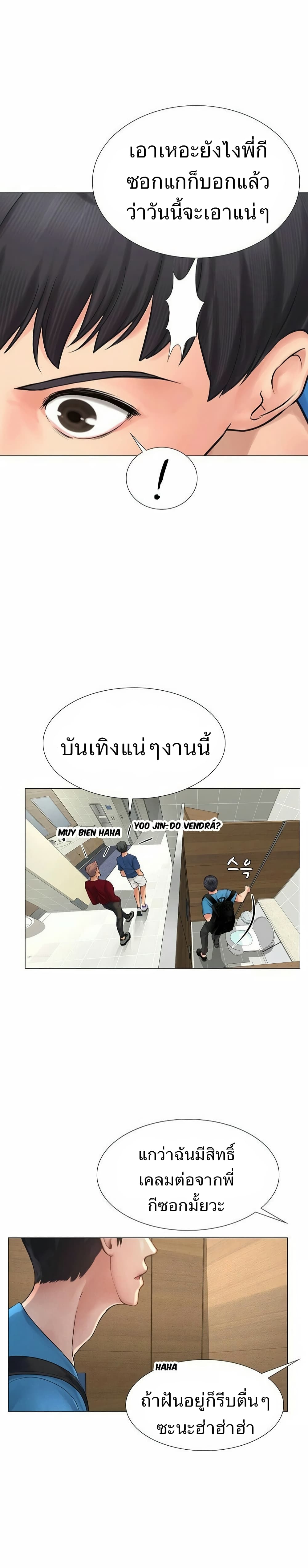 Should I Study at Noryangjin? 6-6
