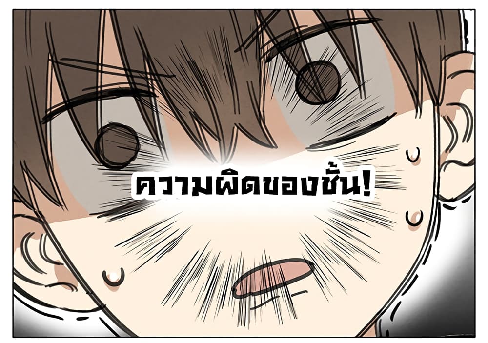 An Lian แอบรัก 17-17