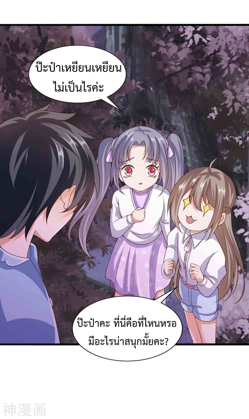 Why I Have Fairy Daugther! ไหงผม ถึงมีลูกสาวเป็นนางฟ้าได้ละเนี่ย!! 12-12