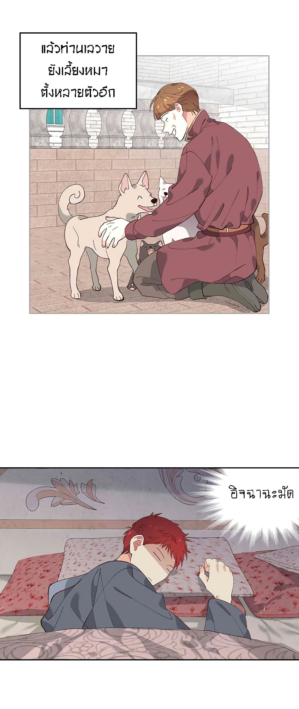 The Knight and Her Emperor 55-55