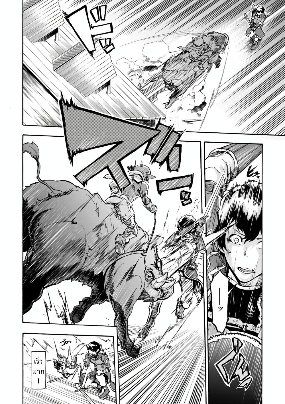 Inaka no Home Center Otoko no Jiyuu na Isekai Seikatsu 4-4