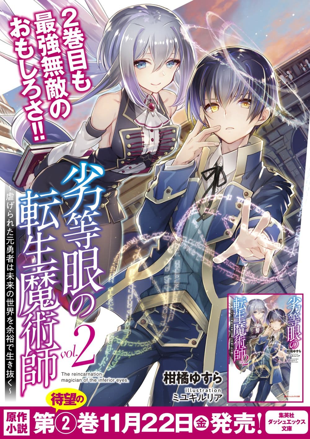 Rettou Me no Tensei Majutsushi Shiitage Rareta Moto Yuusha wa Mirai no Sekai o Yoyuu de Ikinuku 13-13
