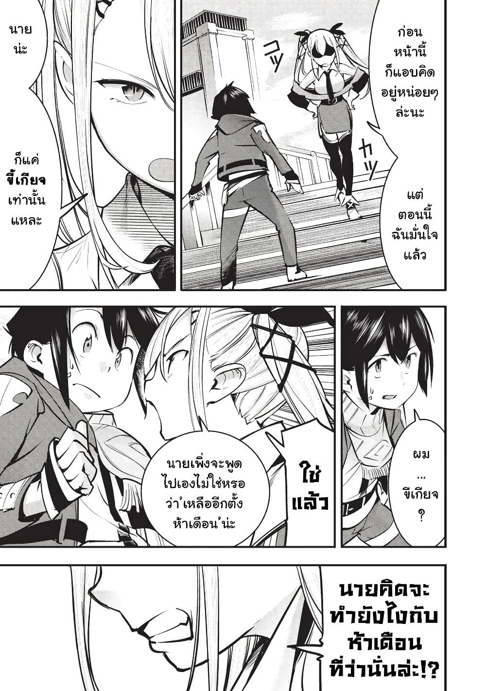 Hazure Skill [Mapping] wo Te ni Shita Shonen ha Saikyou Party to Dungeon ni Idomu 5-5