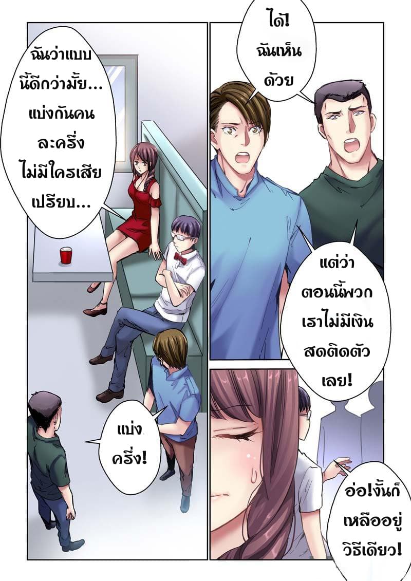 School Beauty's Bodyguard 1-1
