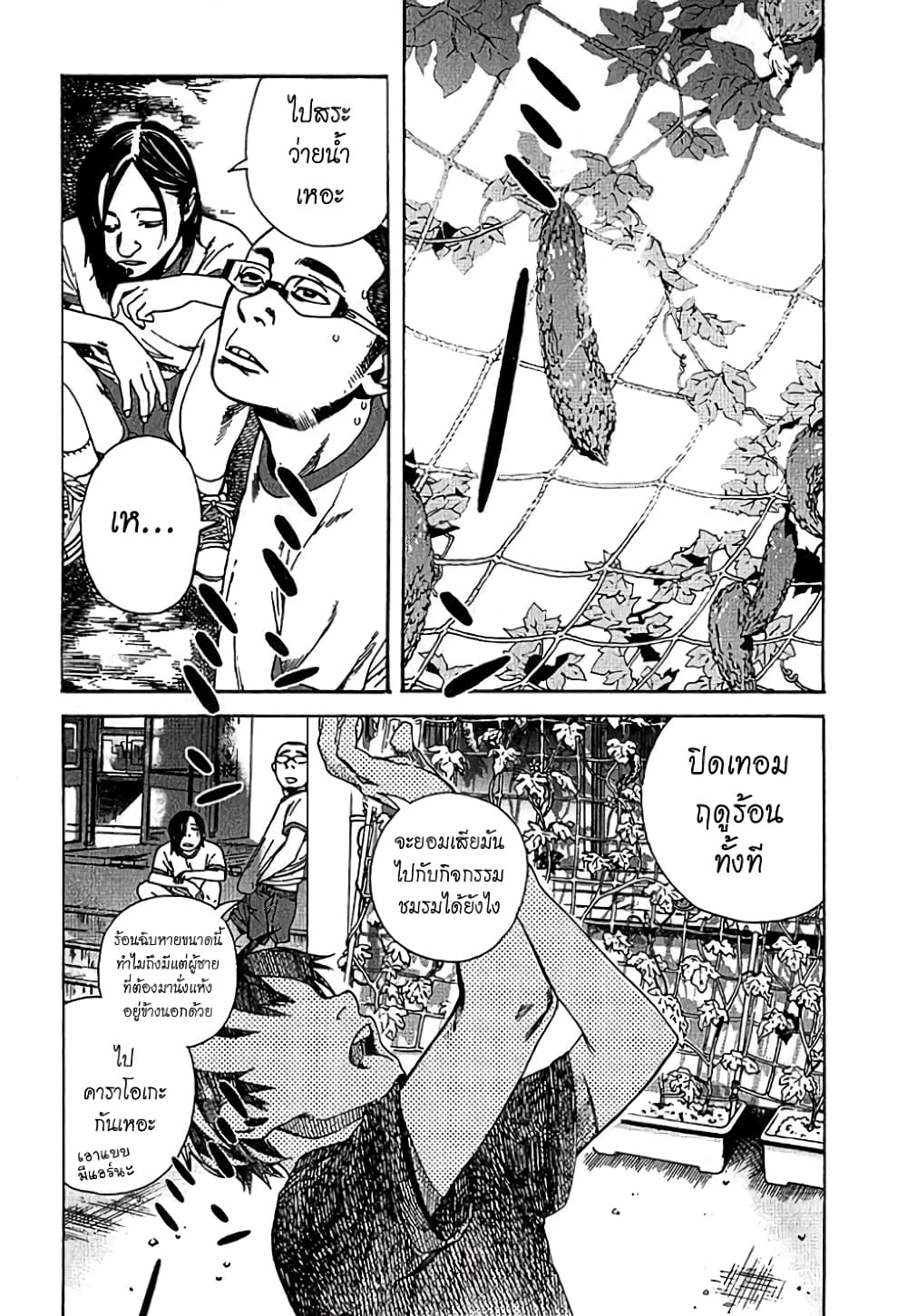 Fujiyama-san wa Shishunki 3-วิธีสื่อสารกับคุณฟูจิยามะ