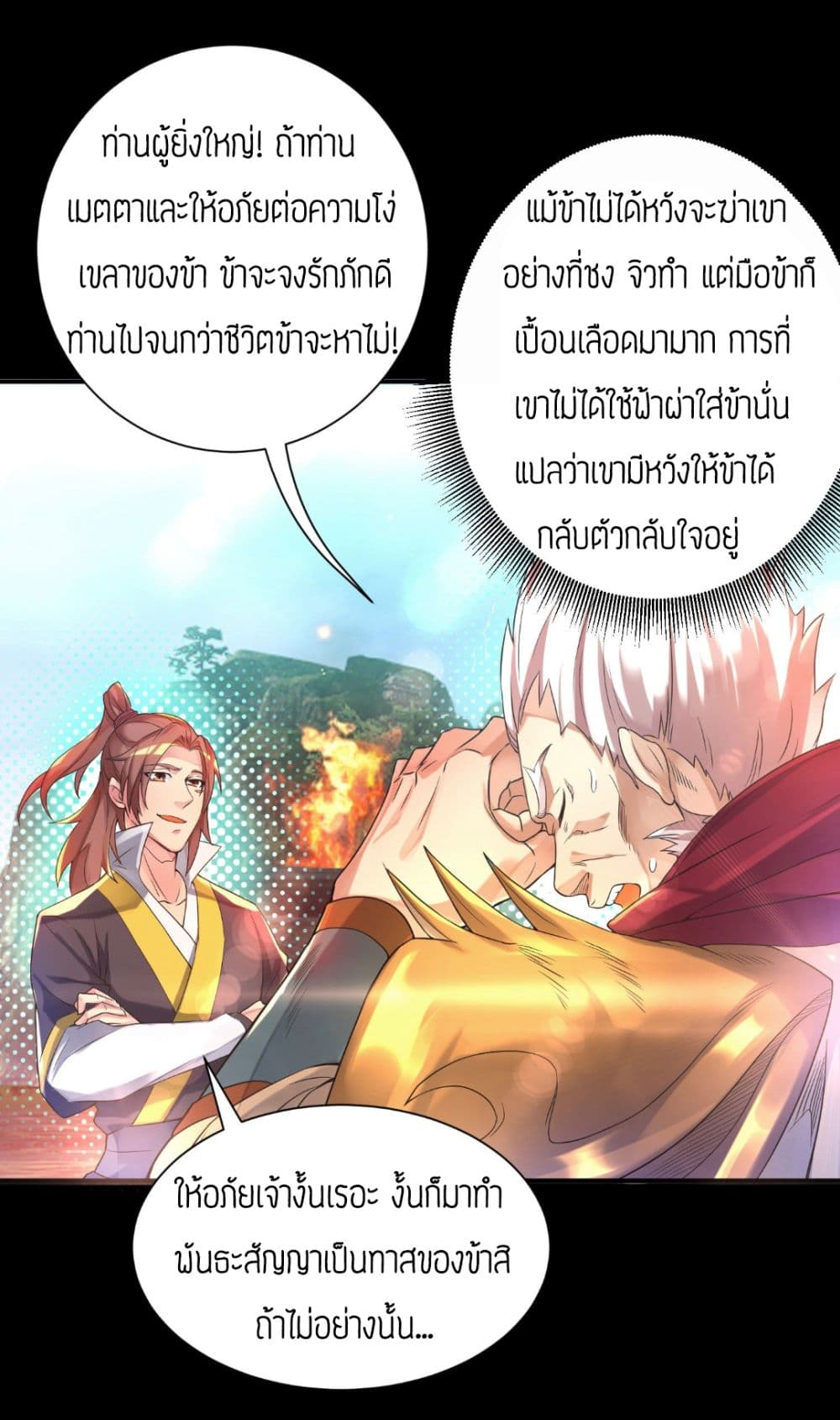Reversal of God King 13-13