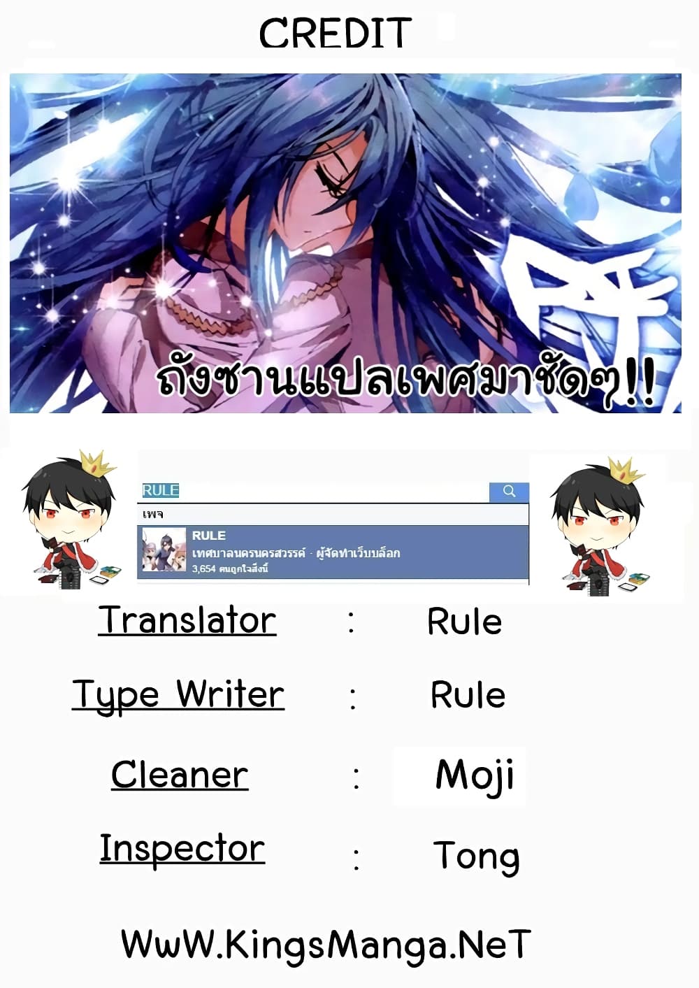 Douluo Dalu II 19-ทักษะเสริมพลัง